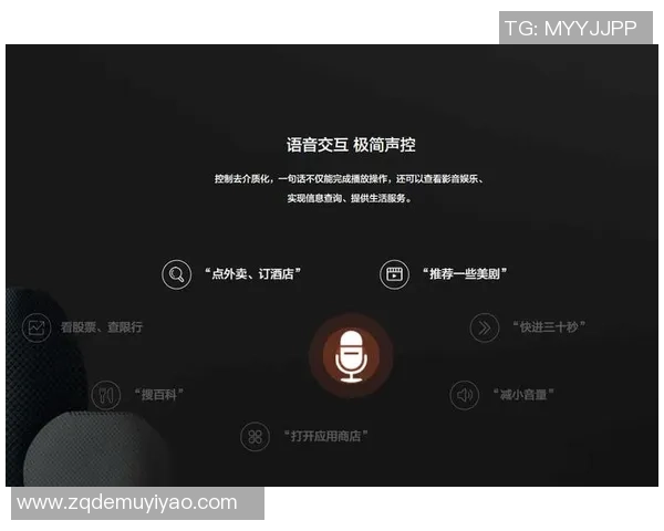 非凡娱乐语音交互系统助力智能生活开启全新互动体验之旅